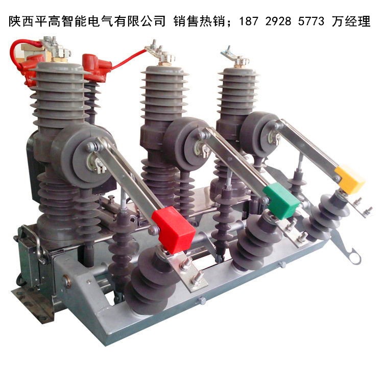 西安高压真空断路器zw35-35kv真空断路器厂家