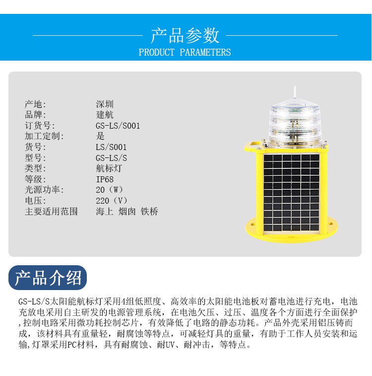 厂家直销LED太阳能航标灯IAIA航标灯 GPS同步 海上内河航标灯包邮