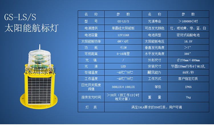 厂家直销LED太阳能航标灯IAIA航标灯 GPS同步 海上内河航标灯包邮