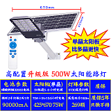 太陽能路燈防水照明燈感應投光燈新農村室內大功率超亮戶外庭院燈;