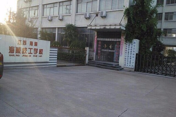 海安县技工学校校园环境
