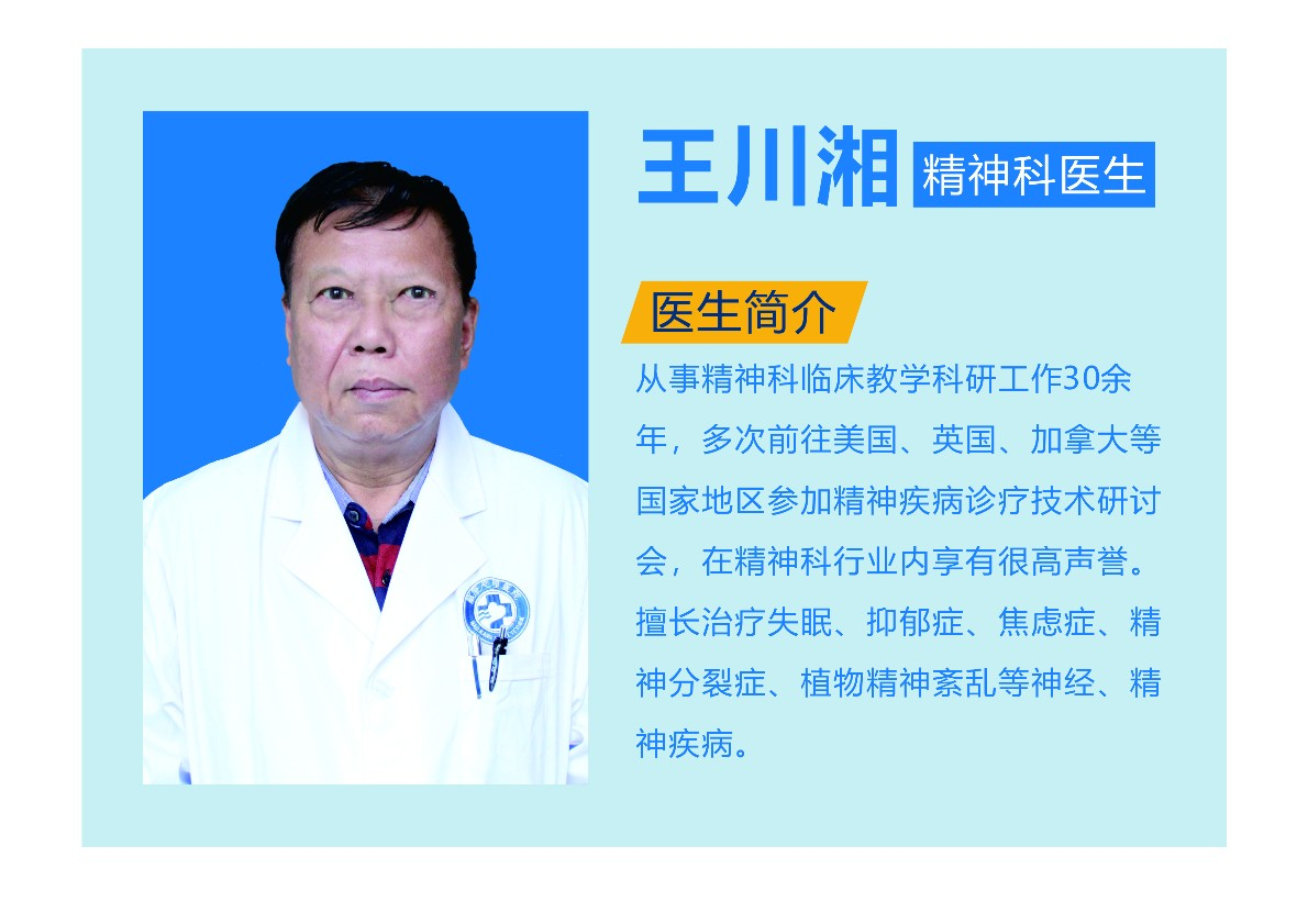 西安脑康医院|王川湘讲解强迫症对人体的危害