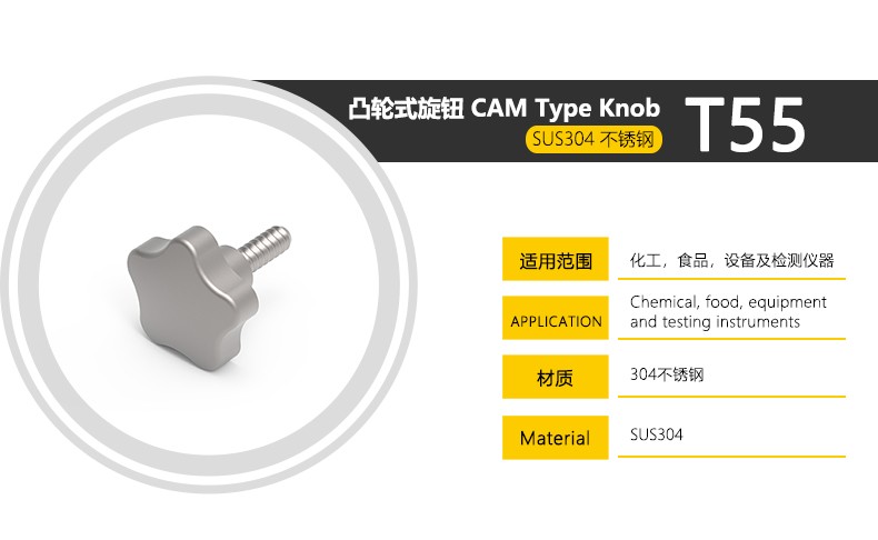 TANJA T55厂家直销机床手柄 机械设备旋钮 不锈钢食品设备手柄 五星把手
