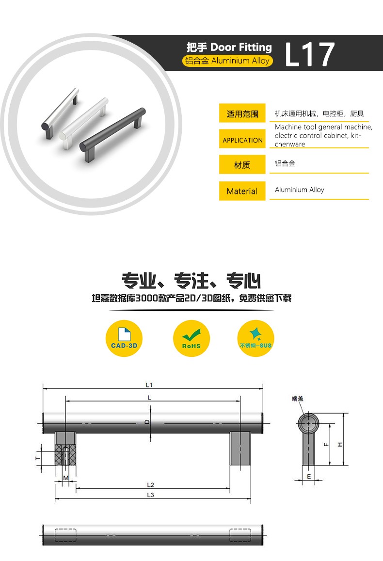 烟台TANJA L17硬质铝合金机床通用机械拉手 厨具把手 机械设备把手