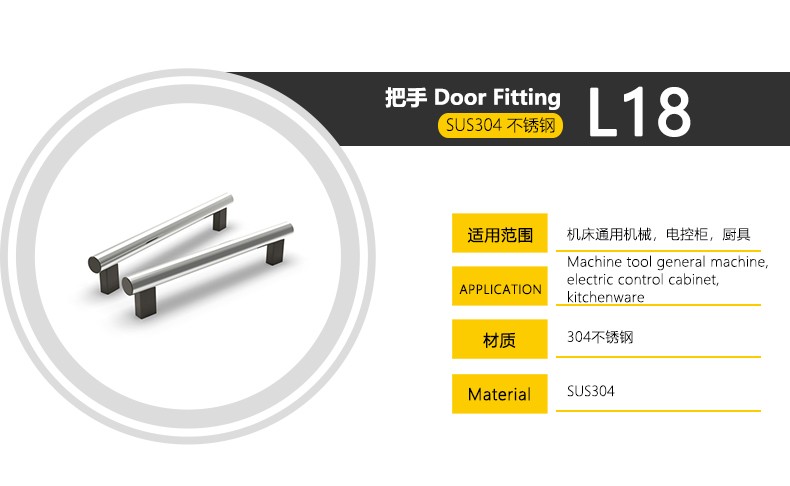 烟台TANJA L18光亮饰面管式手柄机械把手 不锈钢厨具把手 电控柜拉手