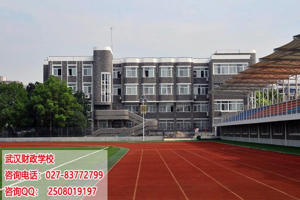 武汉财政学校财会与办公自动化专业