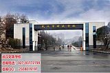 武漢市財政學校設施設備;