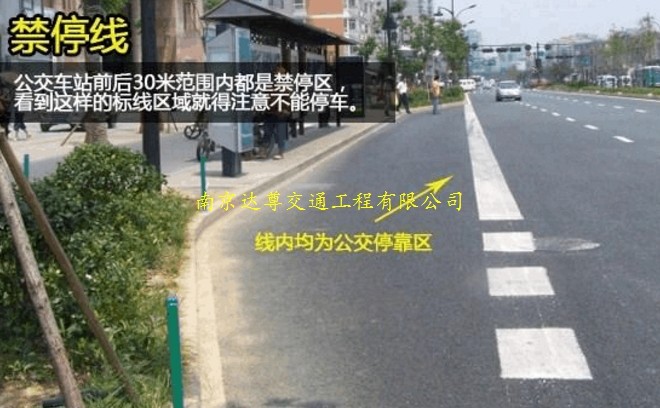 南京道路划线 南京道路划线价格 南京道路划线公司推荐