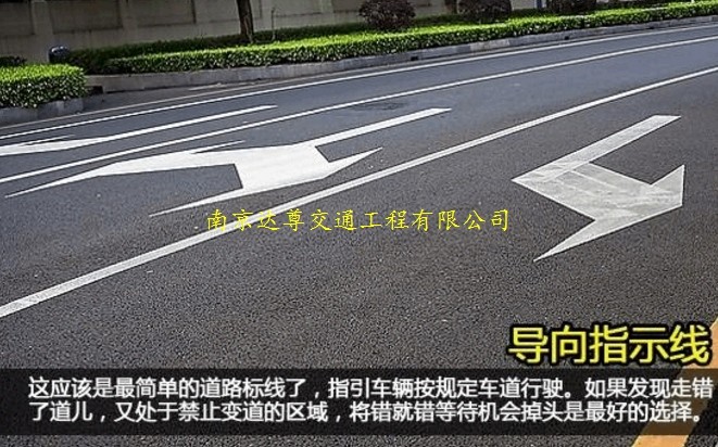 南京道路划线 南京道路划线价格 南京道路划线公司推荐