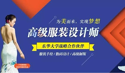 上海服装设计师培训学校、层次分明模块教学