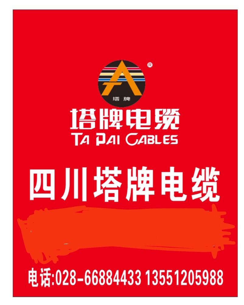 四川成都君玉线缆提供各种优质电线线缆，接受定制