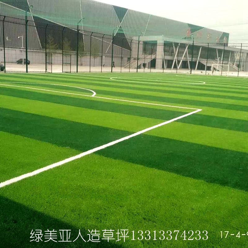 厂家直销绿美亚人造草坪仿真草坪幼儿园人工草皮地毯足球场