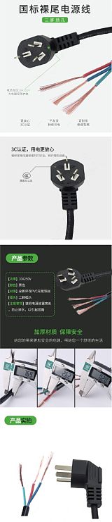 3C國標三芯帶插頭10A250V裸線尾電源線電腦機箱主機電飯煲空調洗;