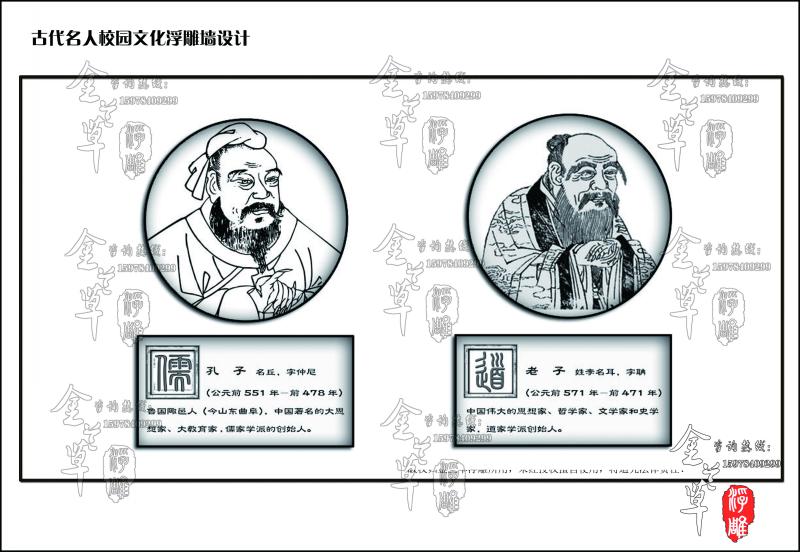 古代名人校园浮雕文化墙设计5[1].jpg