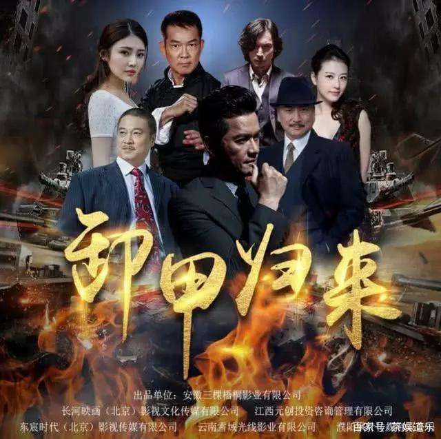 长河映画《卸甲归来》中国版“敢死队”