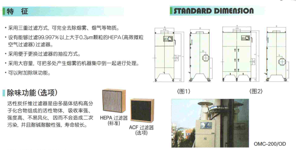 OMC系列油雾净化除尘器CHCA韩国清好