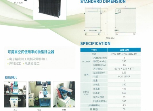 SCN系列微型除尘器CHCA韩国清好