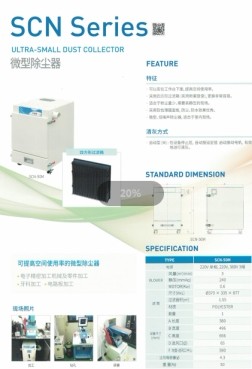 SCN系列微型除尘器CHCA韩国清好