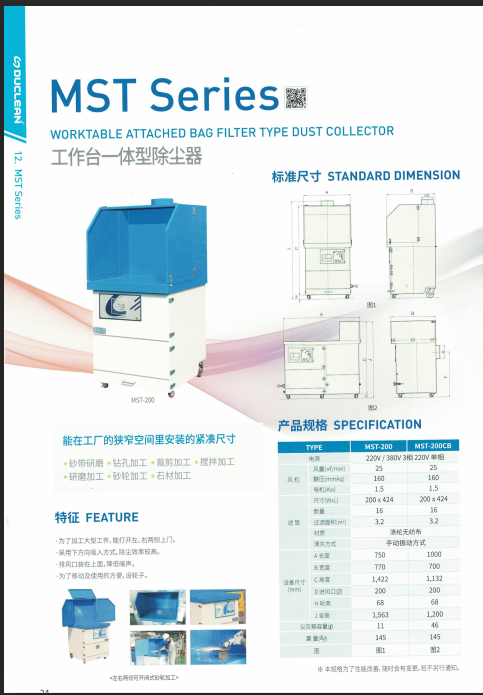 MST系列工作台一体型除尘器CHCA韩国清好