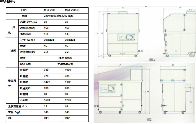 MST系列工作台一体型除尘器CHCA韩国清好