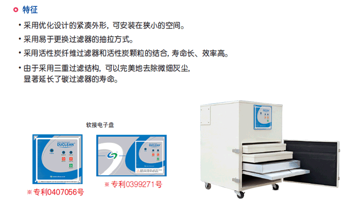 LC系列除臭除味(微量型）除烟除尘器CHCA韩国清好