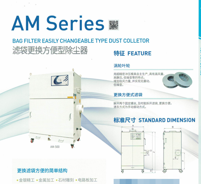 AM系列滤袋更换方便型除尘器CHCA韩国清好