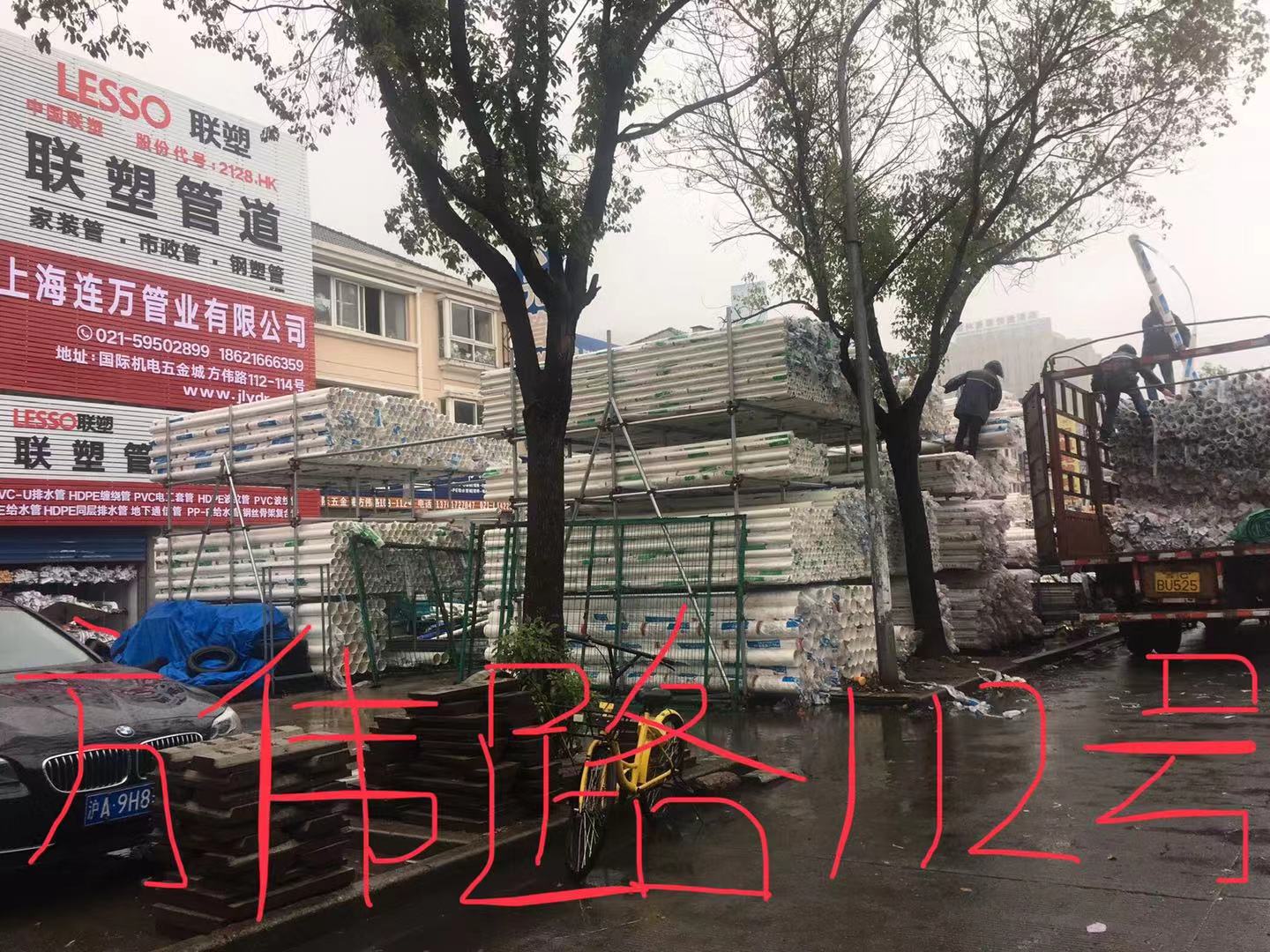 上海联塑管道销售点/联塑管业有限公司
