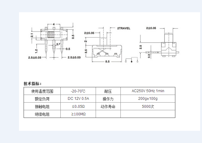 MK-12D13厂家直销二档 迷你微型小拨动开关