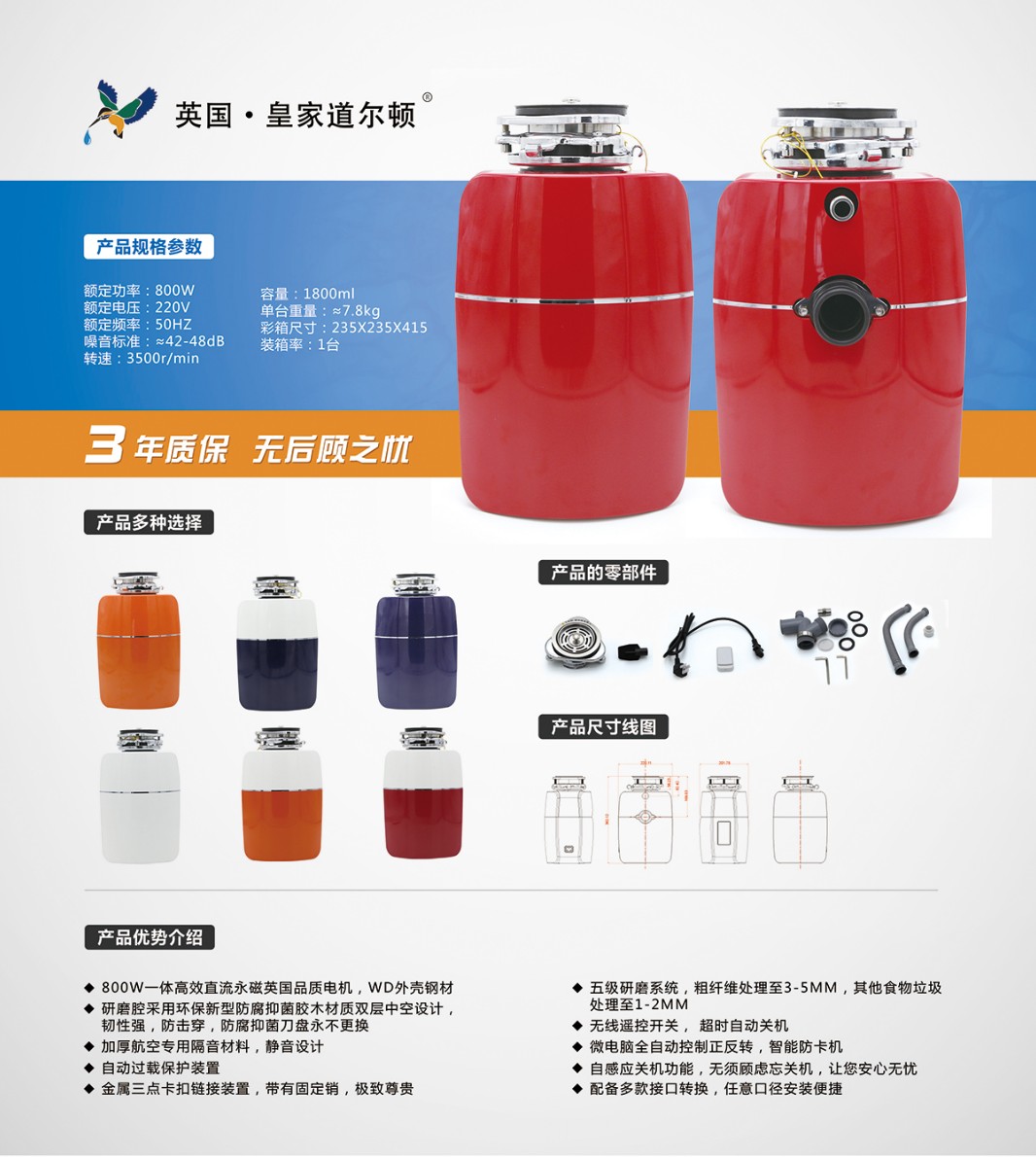 皇家道尔顿食物垃圾处理器MKS-19K智能食物垃圾处理器