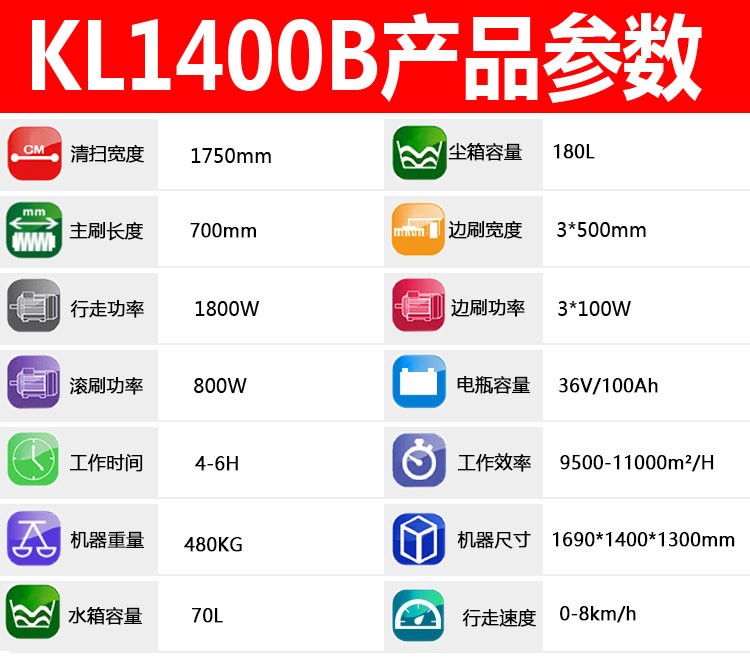 上海凯叻KL1400B加宽机械臂电动工业用驾驶式扫地机马路台阶树叶洒水清扫车