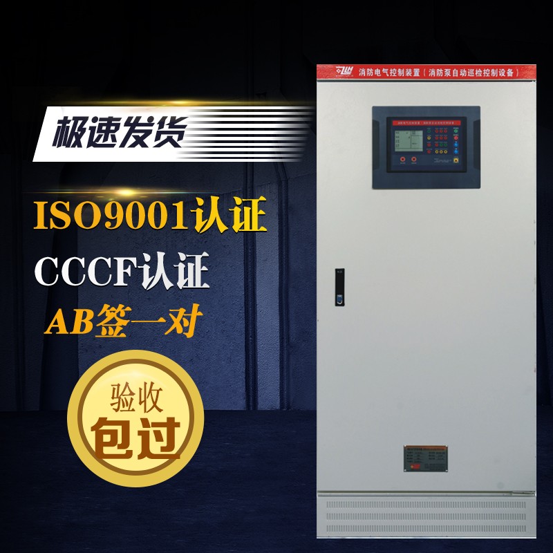 陕西 消防巡检控制柜 数字智能巡检控制装置品牌厂家 CCCF AB签