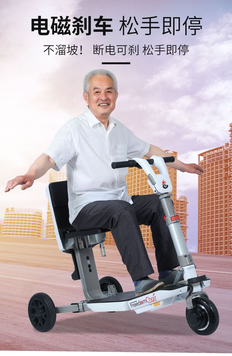维一佳S07老年电动代步车行李箱式折叠便携式老人残疾人电动轮椅
