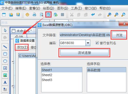 怎么使用GK888CN打印机批量打印条码