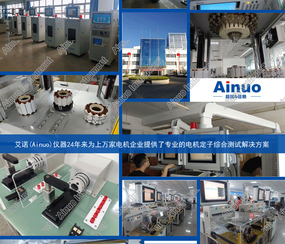 艾诺新能源汽车电机综合测试系统AN8215S/M AN8315S/M