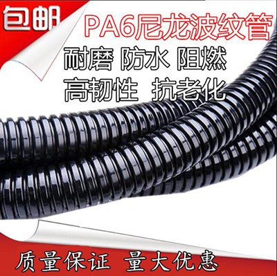 江苏厂家PA尼龙阻燃穿线保护塑料波纹管AD13