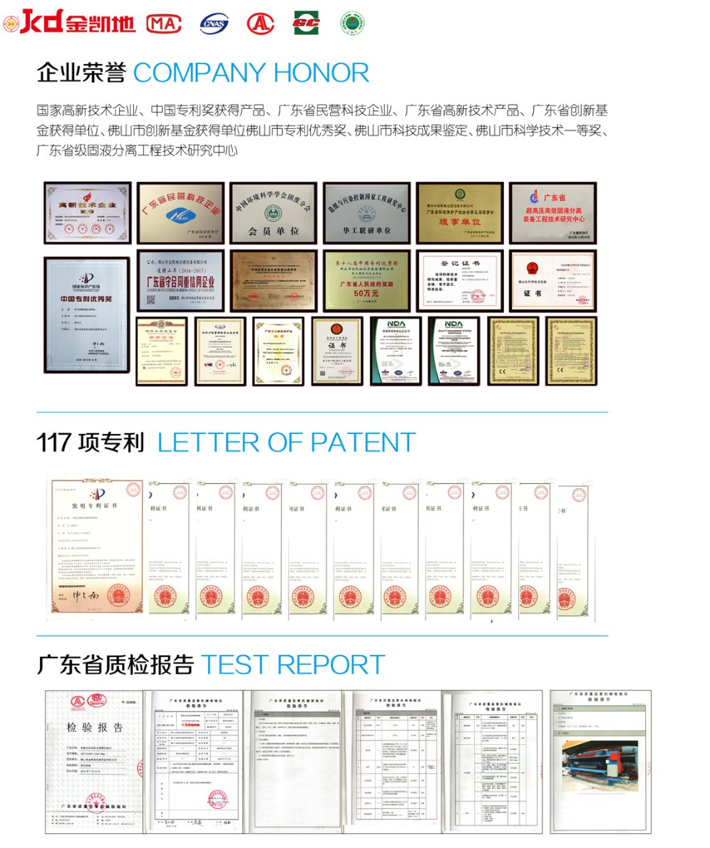 厂家直销厢式高压压滤机固液分离污水处理设备高压式重型压滤机