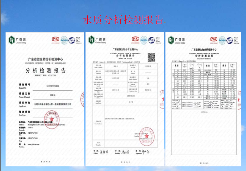 莲花山*温泉渡假有限公司图片