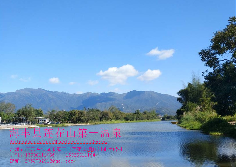 莲花山*温泉渡假有限公司图片