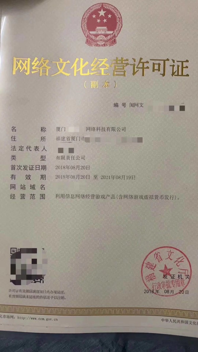 厦门文网文办理，动漫文网文办理周期