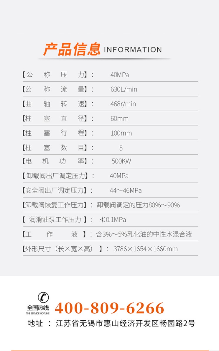 BRW630/40(37.5)(31.5)乳化液泵价格_无锡煤机配件_吕梁淄博河