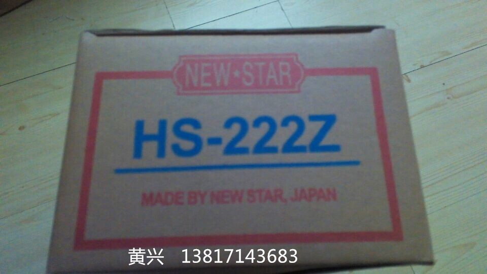 日本newstar地弹簧HS-222进口地弹簧