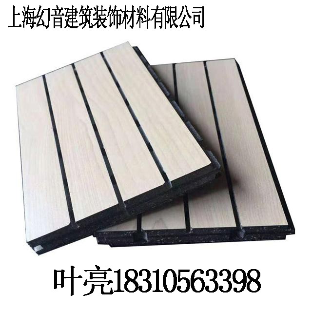 上海幻音 陶铝吸音板 防火A级装饰板