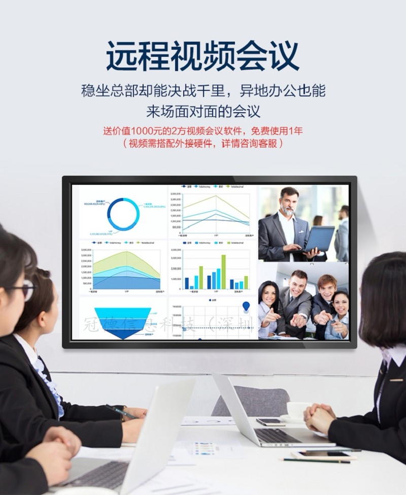 上海供应100寸 智能会议电子白板 触摸屏会议一体机