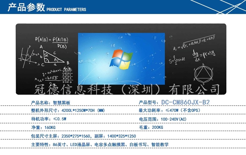 惠州供应75寸 纳米智慧黑板 智慧教室互动黑板