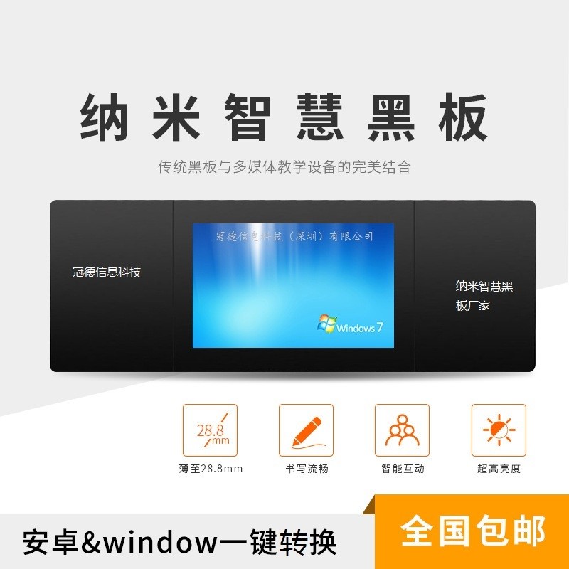 惠州供应75寸 纳米智慧黑板 智慧教室互动黑板