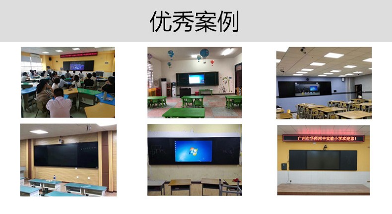 杭州供应75寸 纳米触控教学一体机 智能会议平板触摸黑板