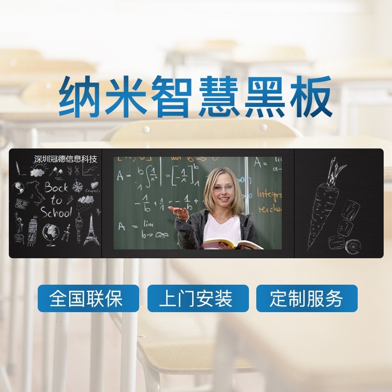 杭州供应75寸 纳米触控教学一体机 智能会议平板触摸黑板