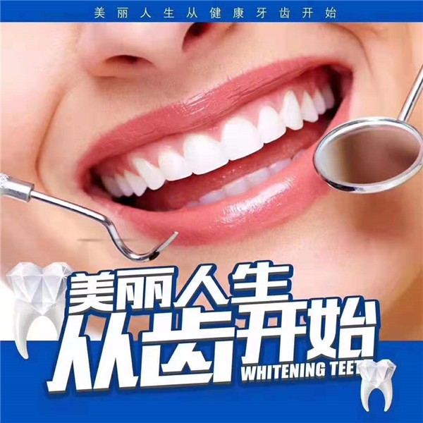 牙美拉四环素修复_天津牙齿美白加盟_牙美拉