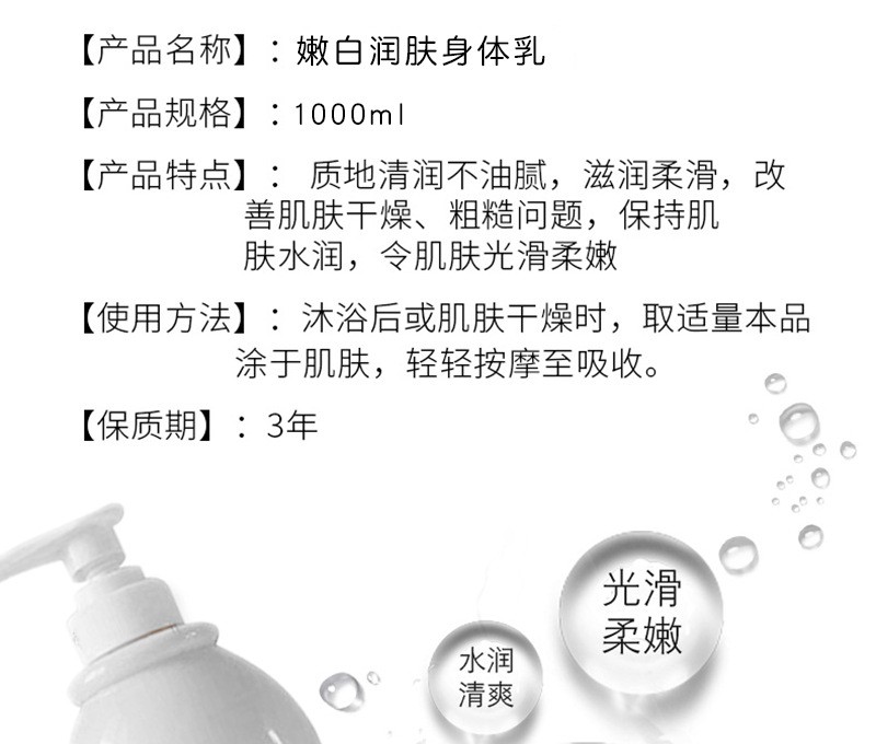 益颜嫩白润肤身体乳全身滋润去鸡皮盈润保湿乳身体护理oem加工厂家