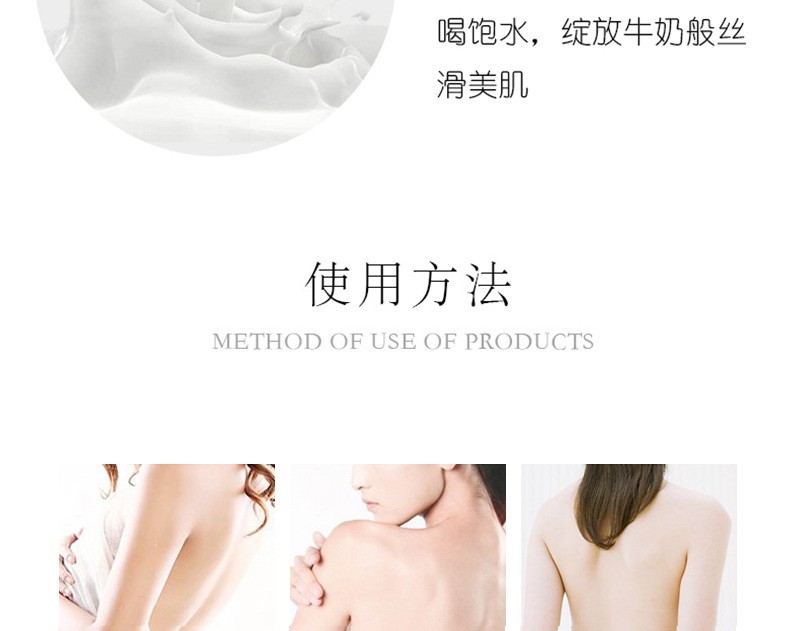 益颜嫩白润肤身体乳全身滋润去鸡皮盈润保湿乳身体护理oem加工厂家